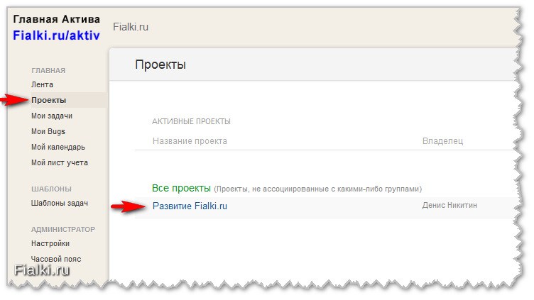 Переход к проектам