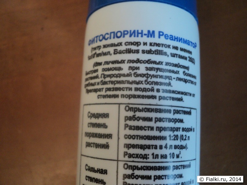 Фитоспорин жидкий применение. Фитоспорин жидкий 500мл. Фитоспорин реаниматор. Фитоспорин- м 500мл. Фитоспорин реаниматор состав.